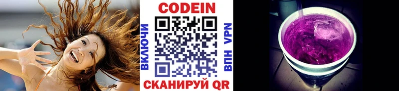 Купить где  Нюрба  Кодеин напиток Lean (лин) 