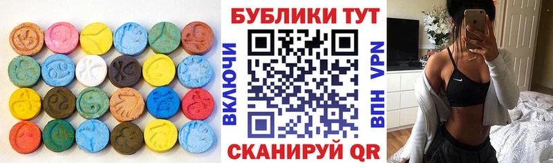 Экстази VHQ  Купить  Нюрба 