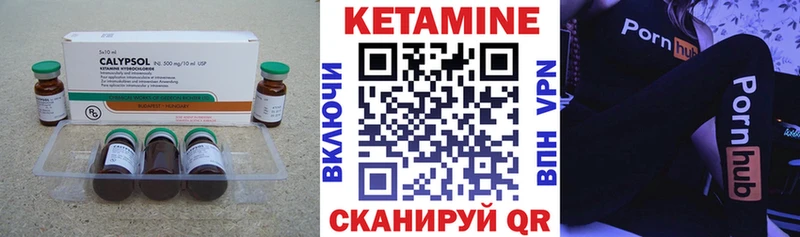 Купить где  Нюрба  КЕТАМИН VHQ 