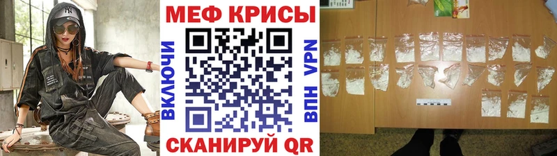 Купить где Нюрба Мефедрон мяу мяу